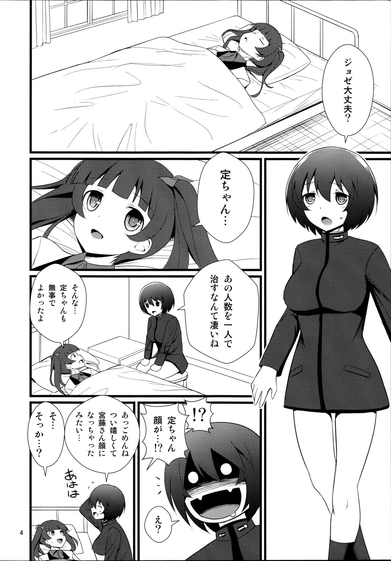 Reppuu Witches page 6 full