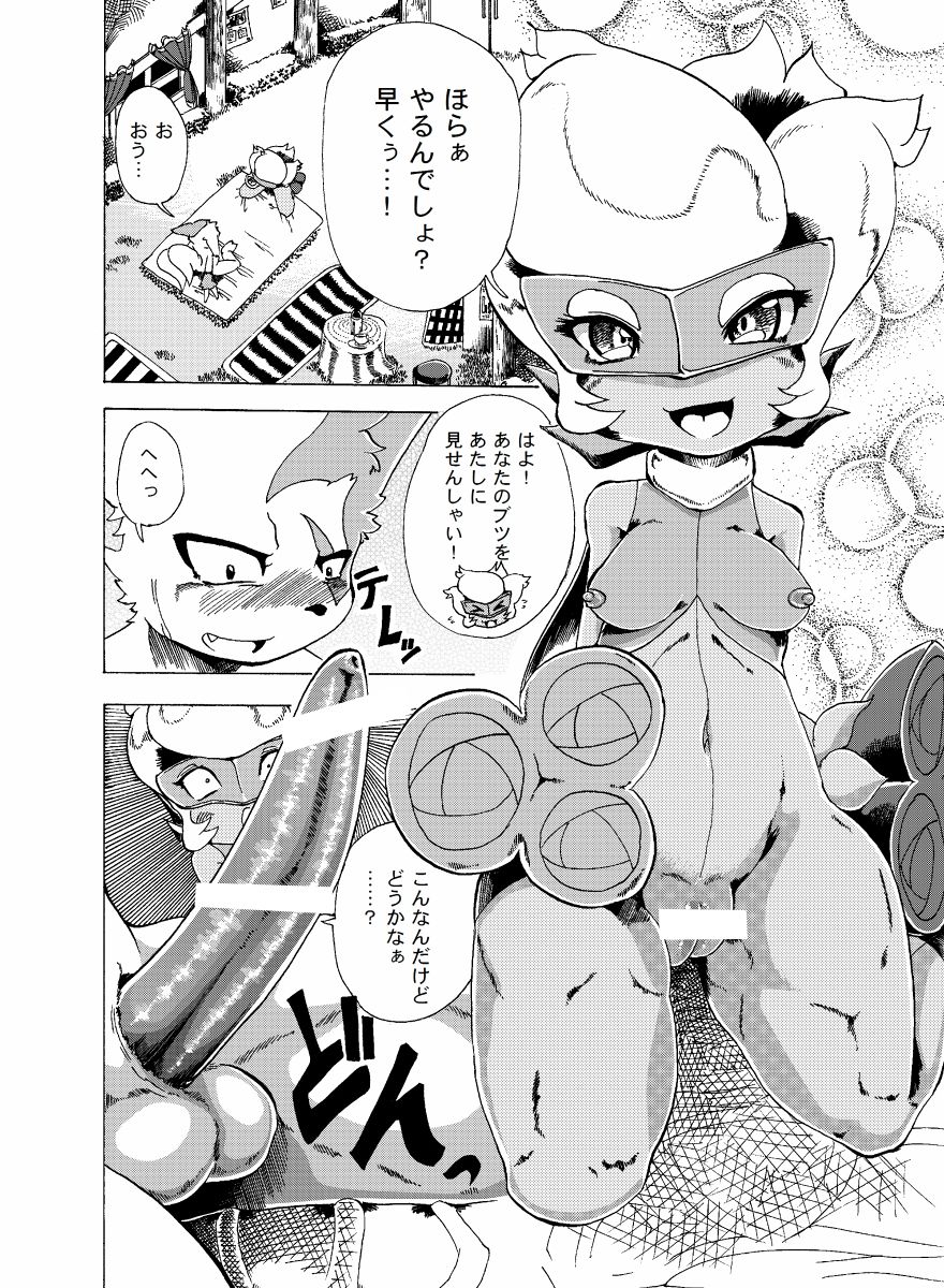 Roserade &amp; Scrafty page 2 full