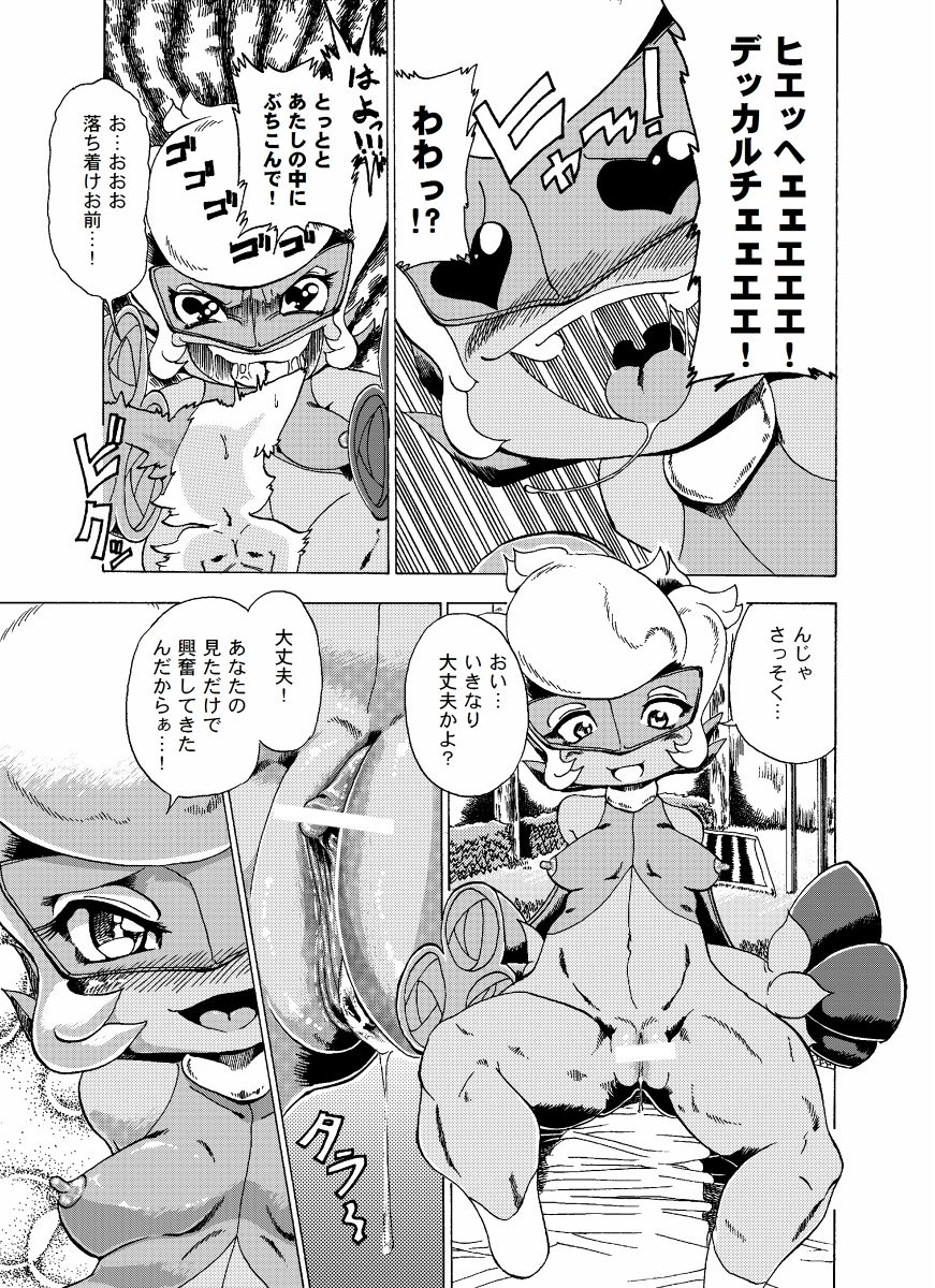 Roserade &amp; Scrafty page 3 full