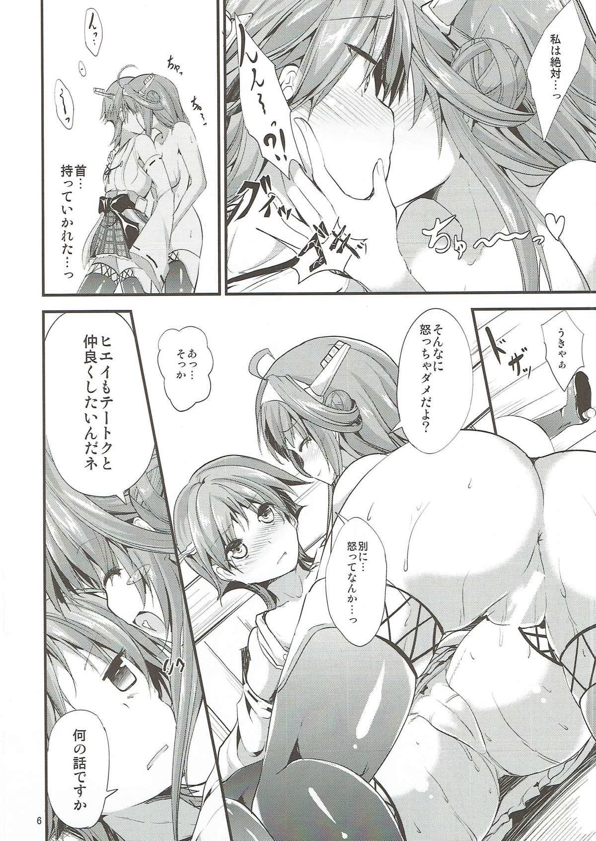 Hiei-gata - Hiei Style page 5 full