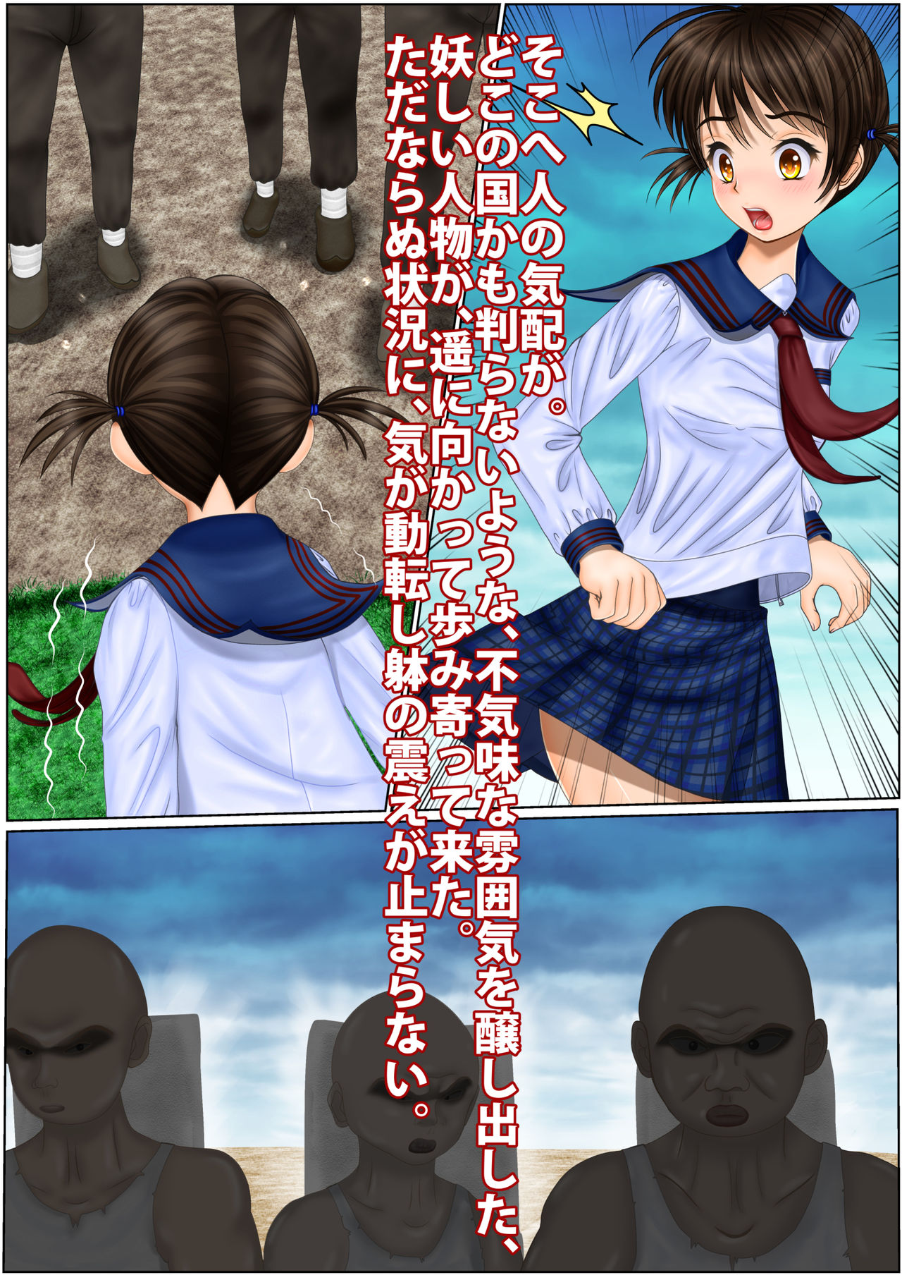 異世界の縛奴少女 page 10 full