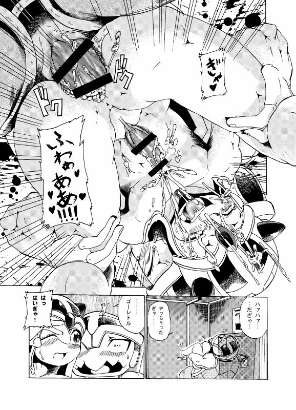 ガブラスの薄い本 page 10 full