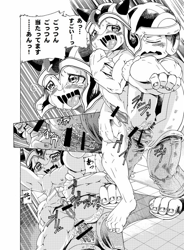 ガブラスの薄い本 page 7 full