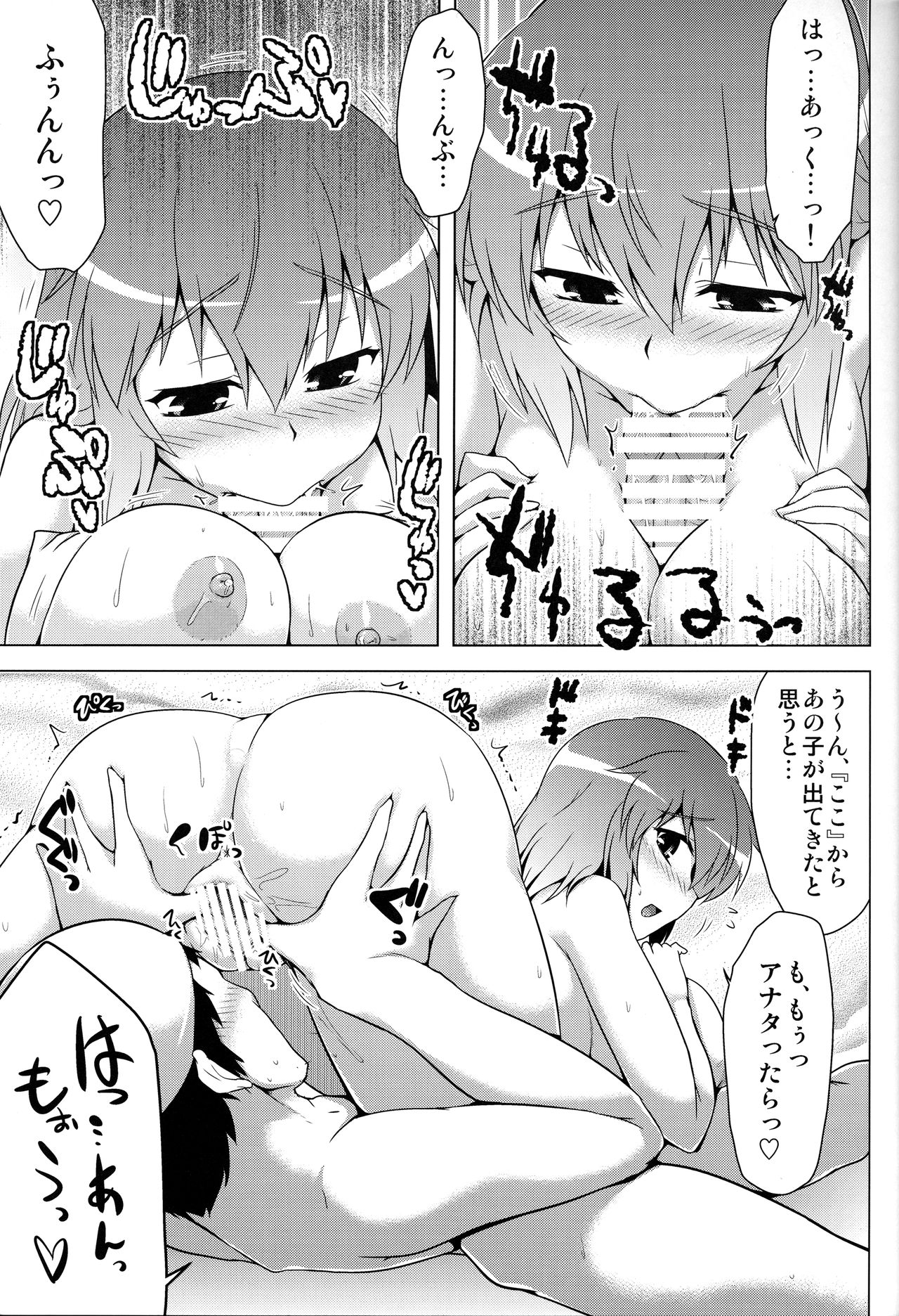 Ikusan page 8 full