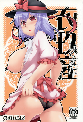 Ikusan cover