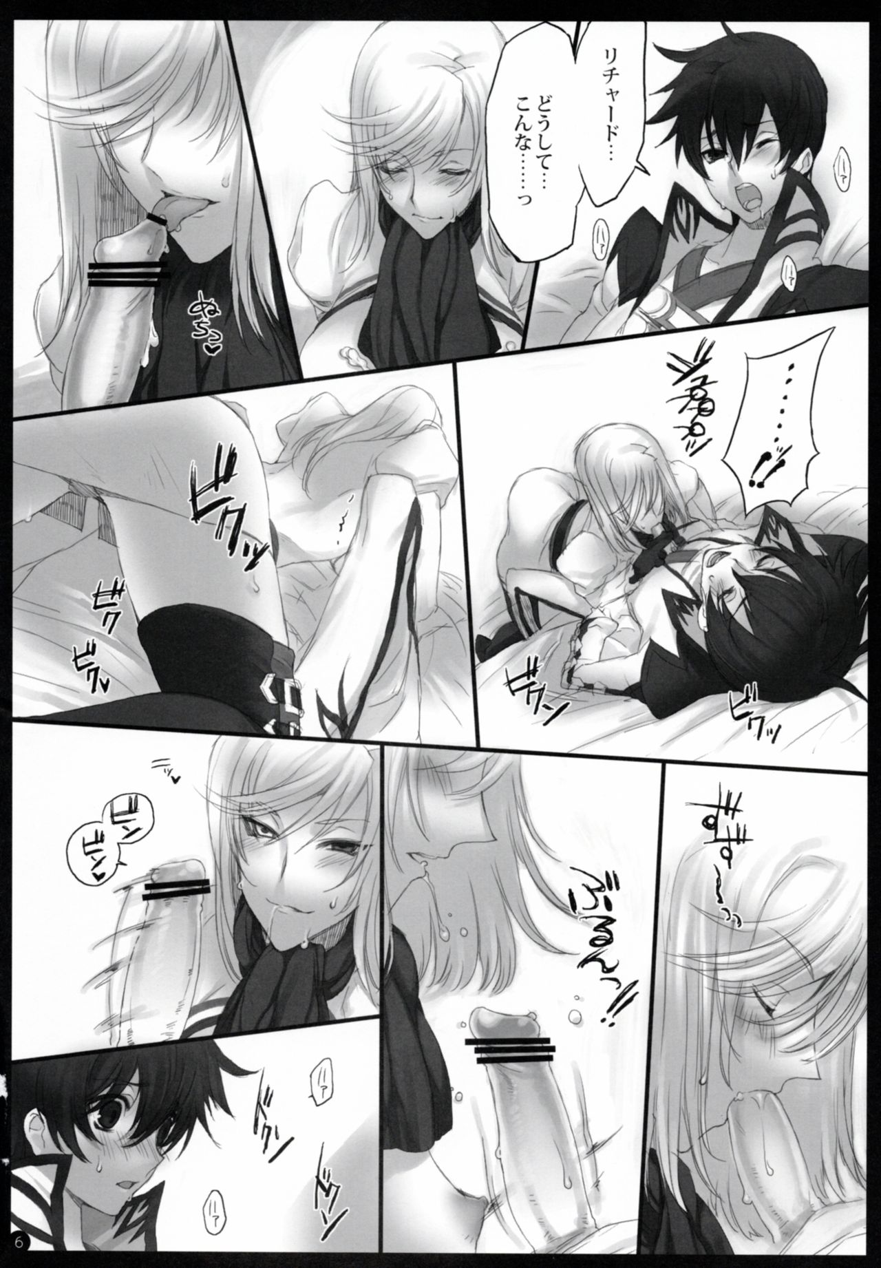 Gi Juukei / Last Rose page 5 full