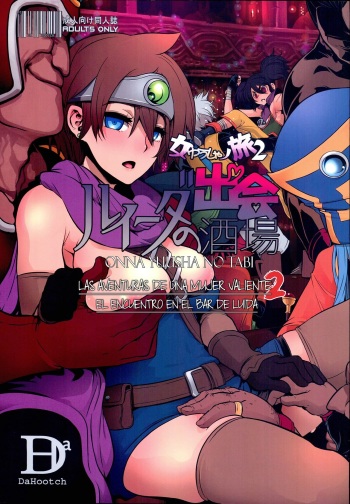 Onna Yuusha no Tabi 2 Ruida no Deai Sakaba cover