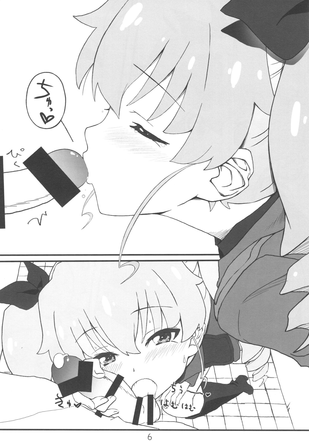 Tsugi wa Anchovy-sen desu page 5 full