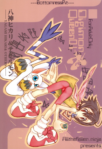 Digimon Queen 01+ cover