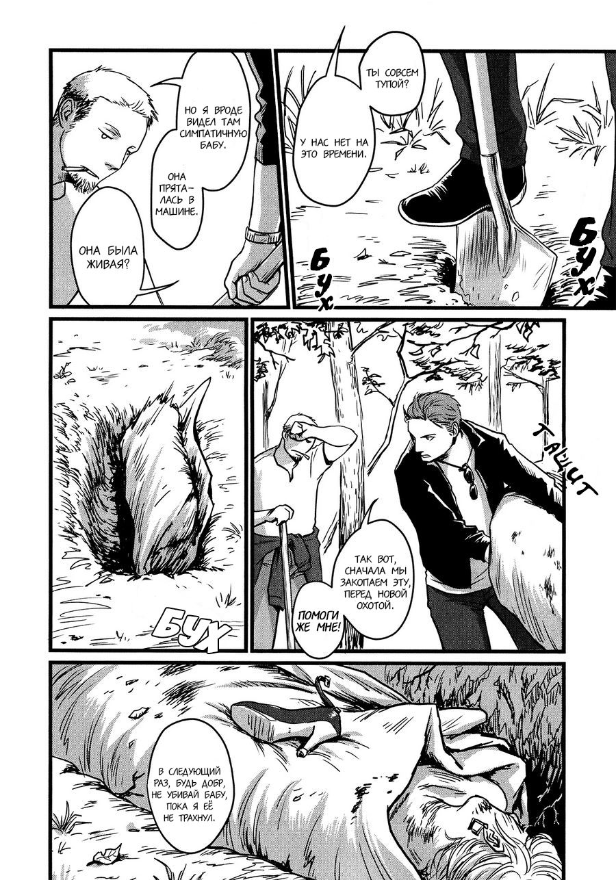 Heartless Ch. 1-2 page 5 full