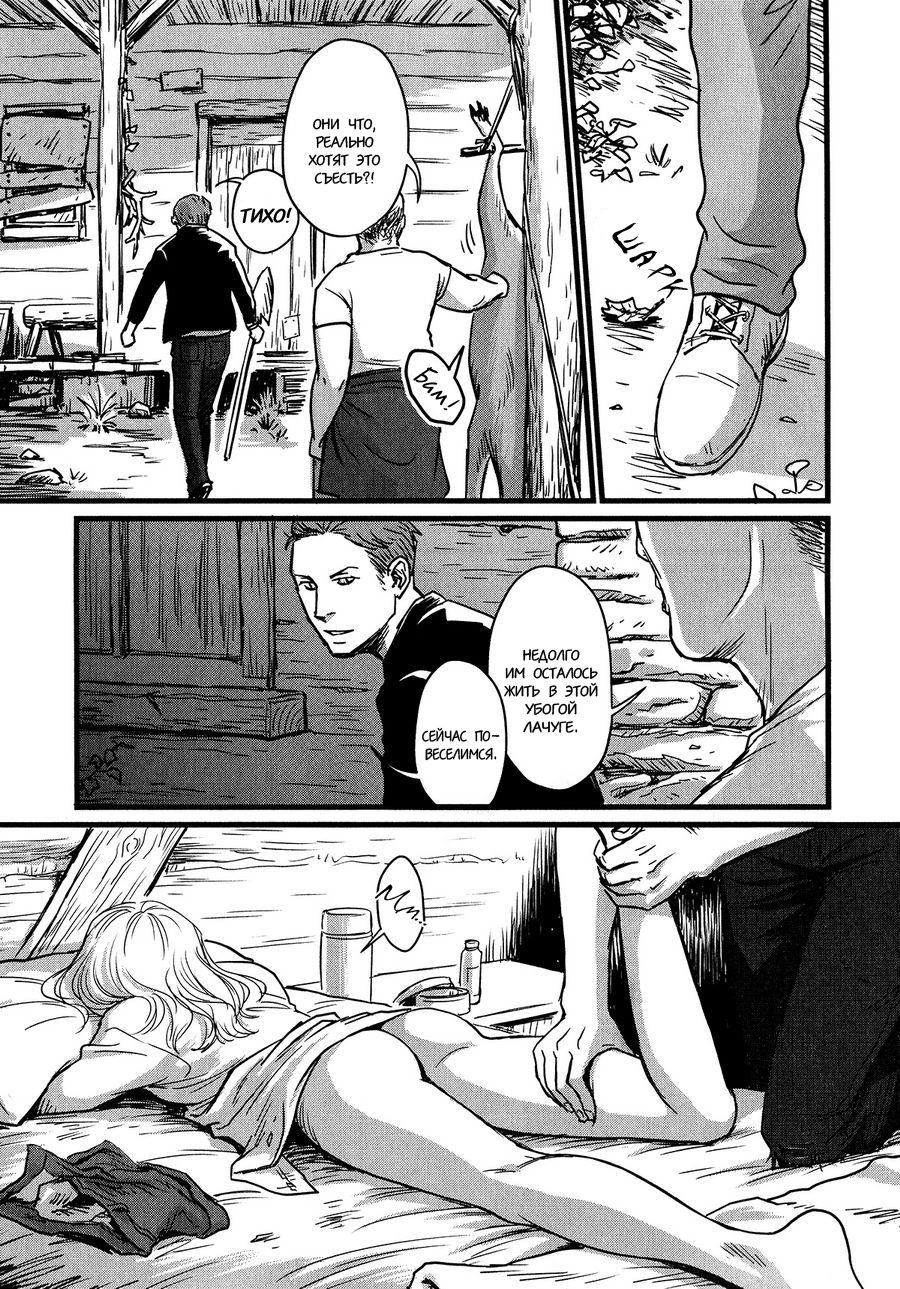 Heartless Ch. 1-2 page 8 full