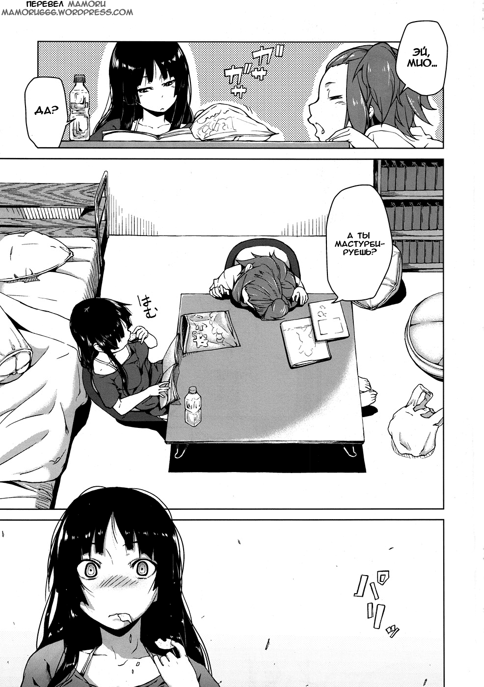 Sweet girls page 4 full