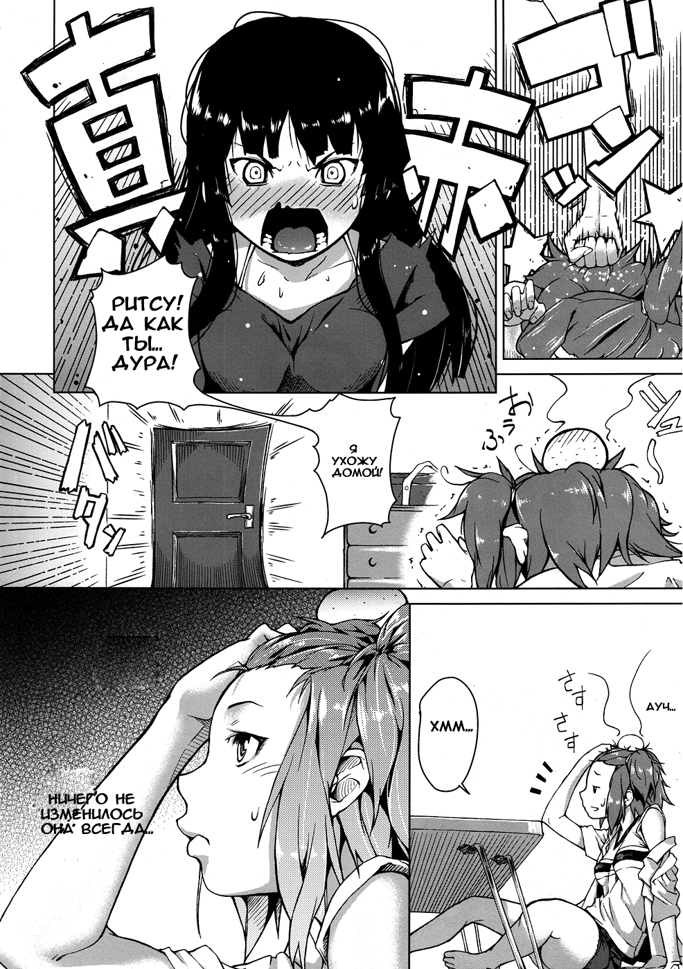 Sweet girls page 5 full