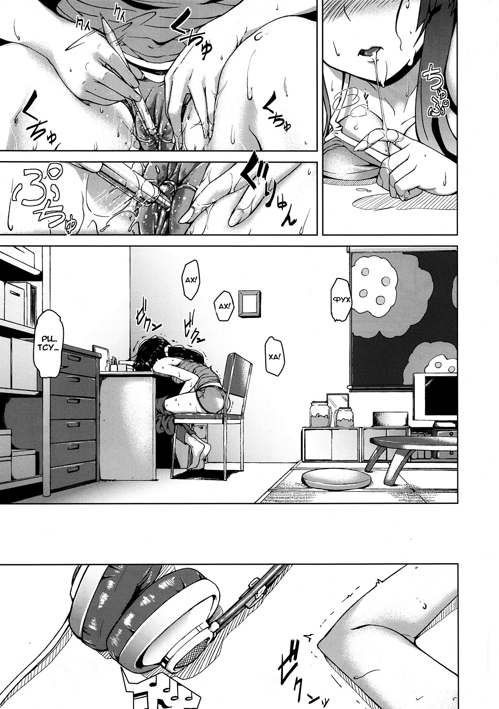 Sweet girls page 8 full