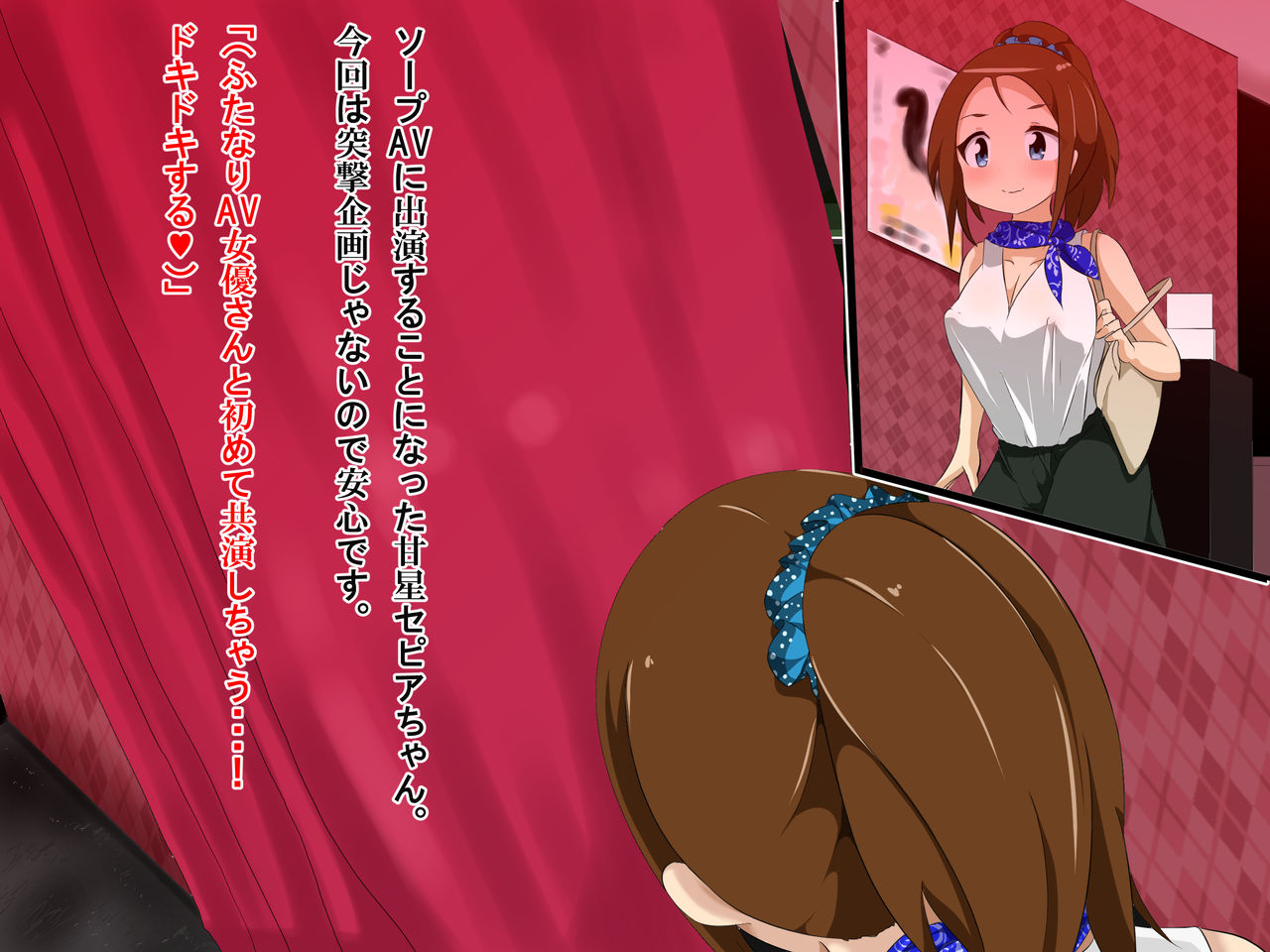 Futanari AV Shinjin-chan 3 page 1 full