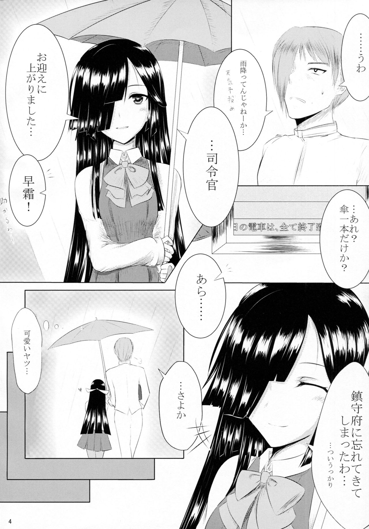 Itsumo Isshoni page 3 full