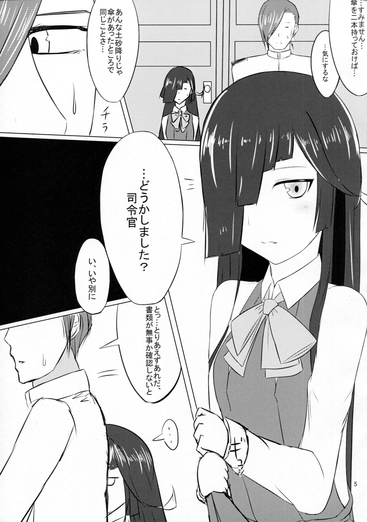 Itsumo Isshoni page 4 full