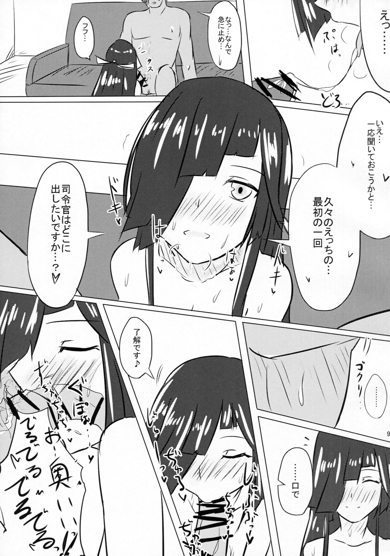 Itsumo Isshoni page 8 full