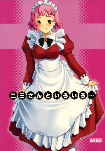 Fumi-san to Iroiro... cover