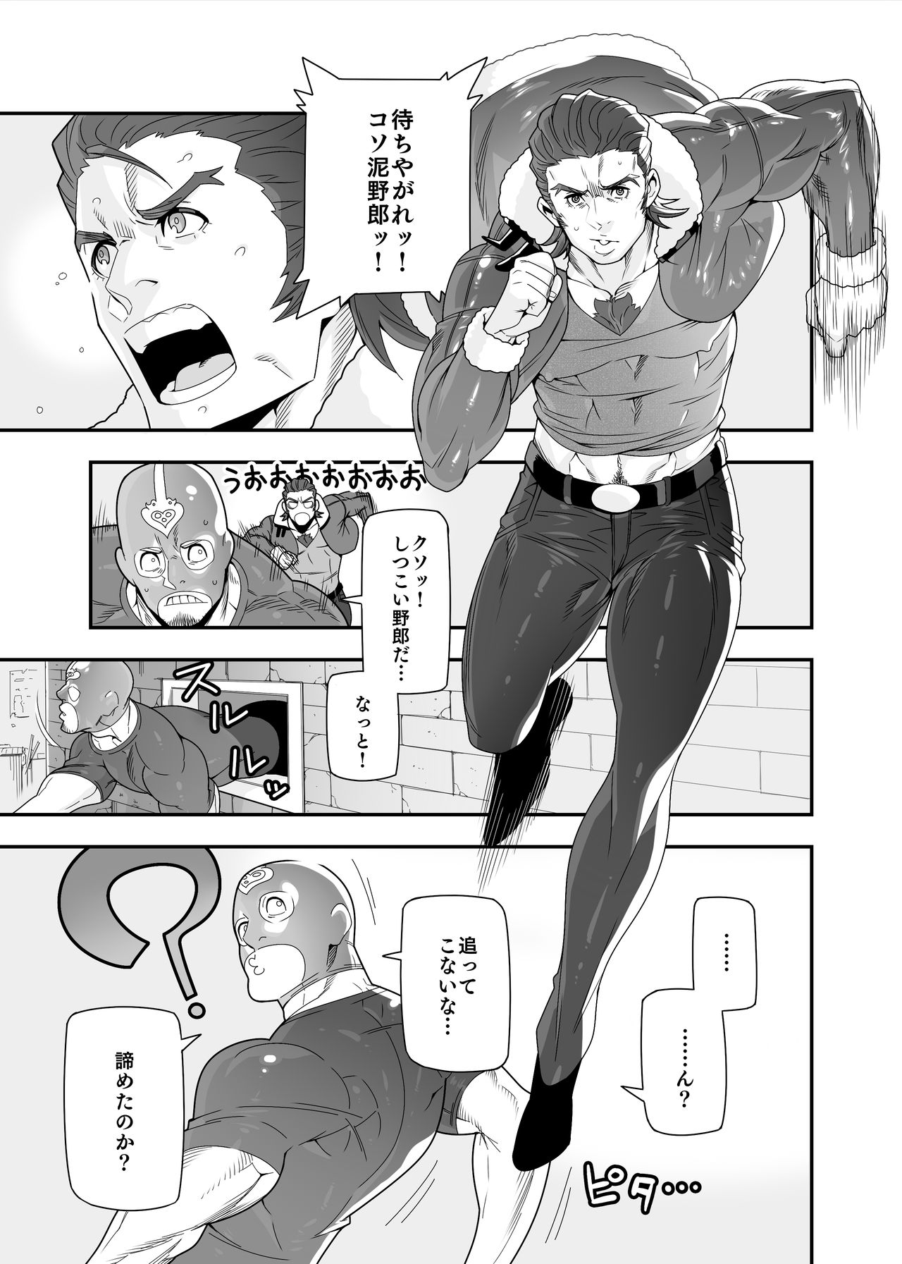 Tsukkae Ushi Bonyuu page 2 full