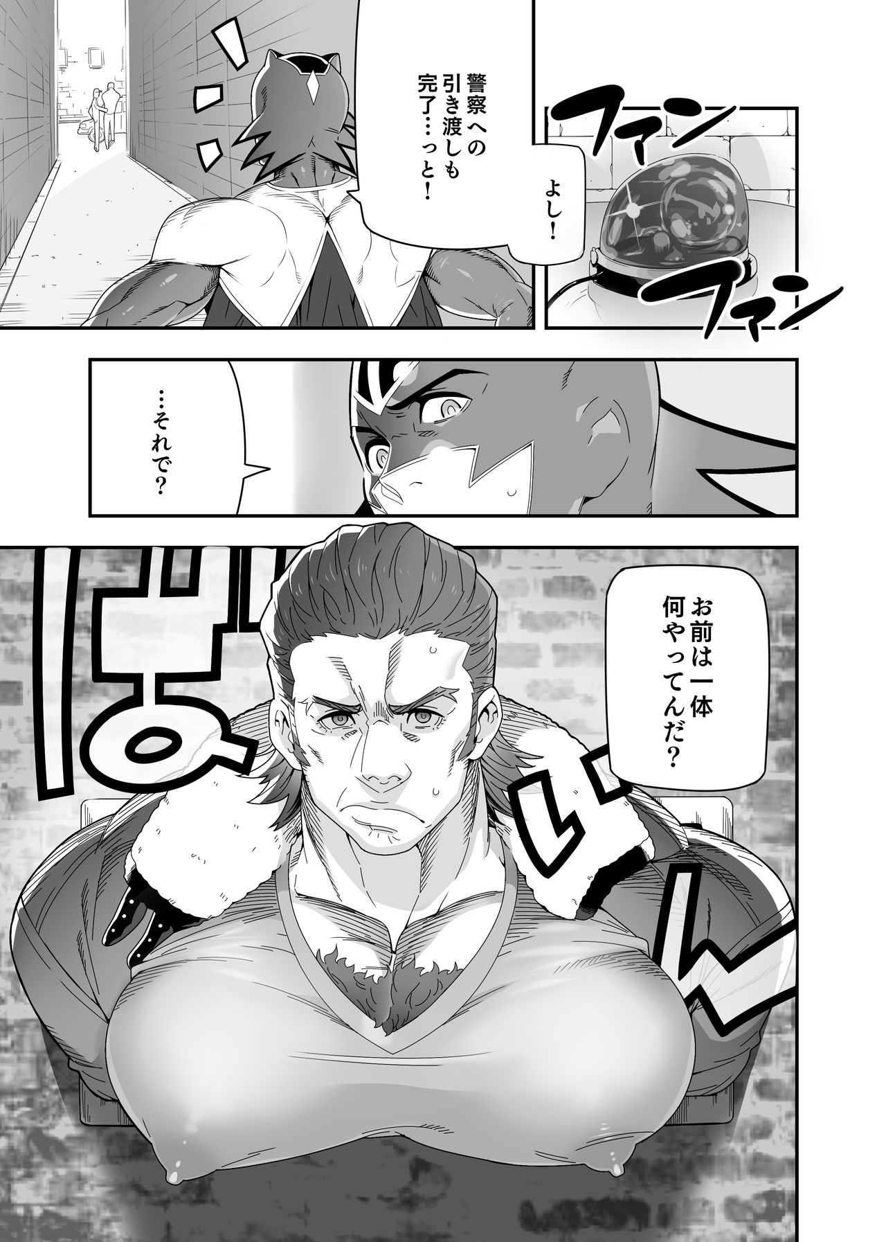 Tsukkae Ushi Bonyuu page 4 full