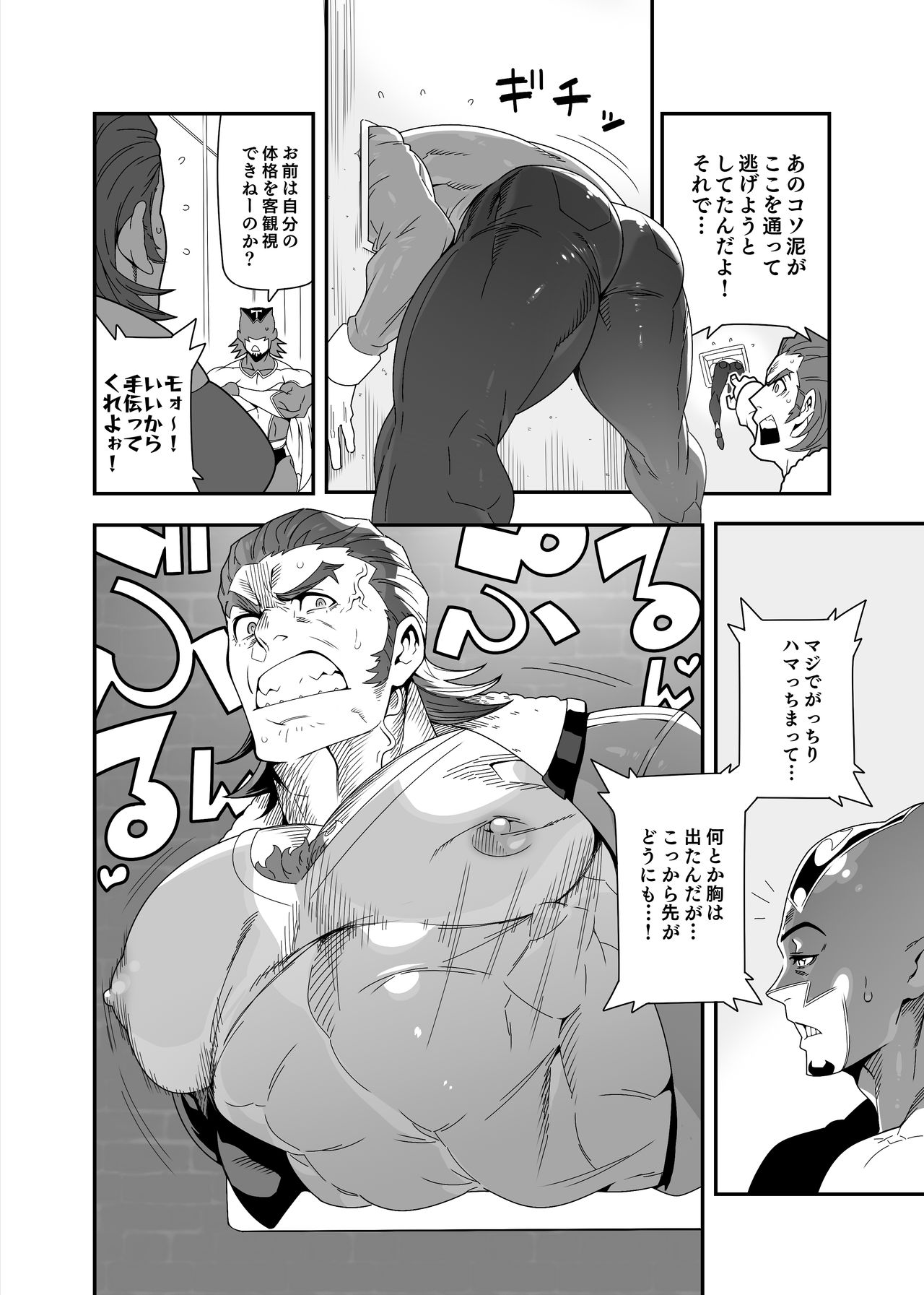 Tsukkae Ushi Bonyuu page 5 full