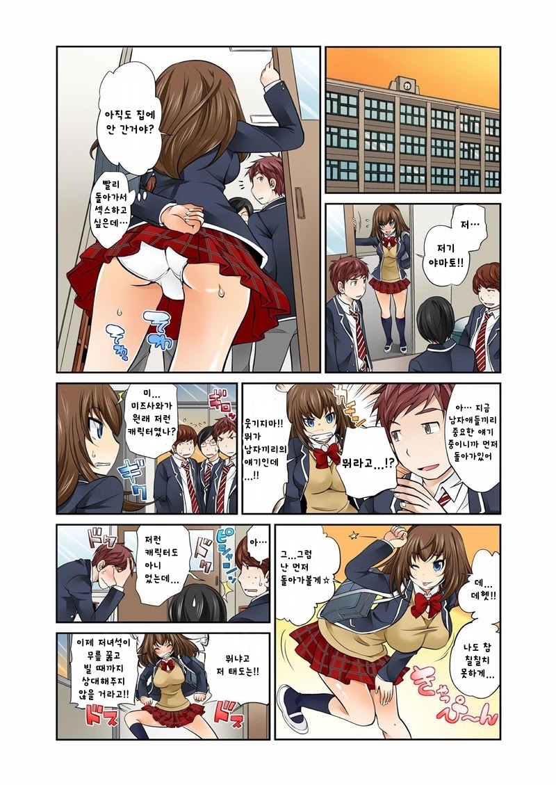 Exchange ~Osananajimi to Irekawari!~ page 9 full