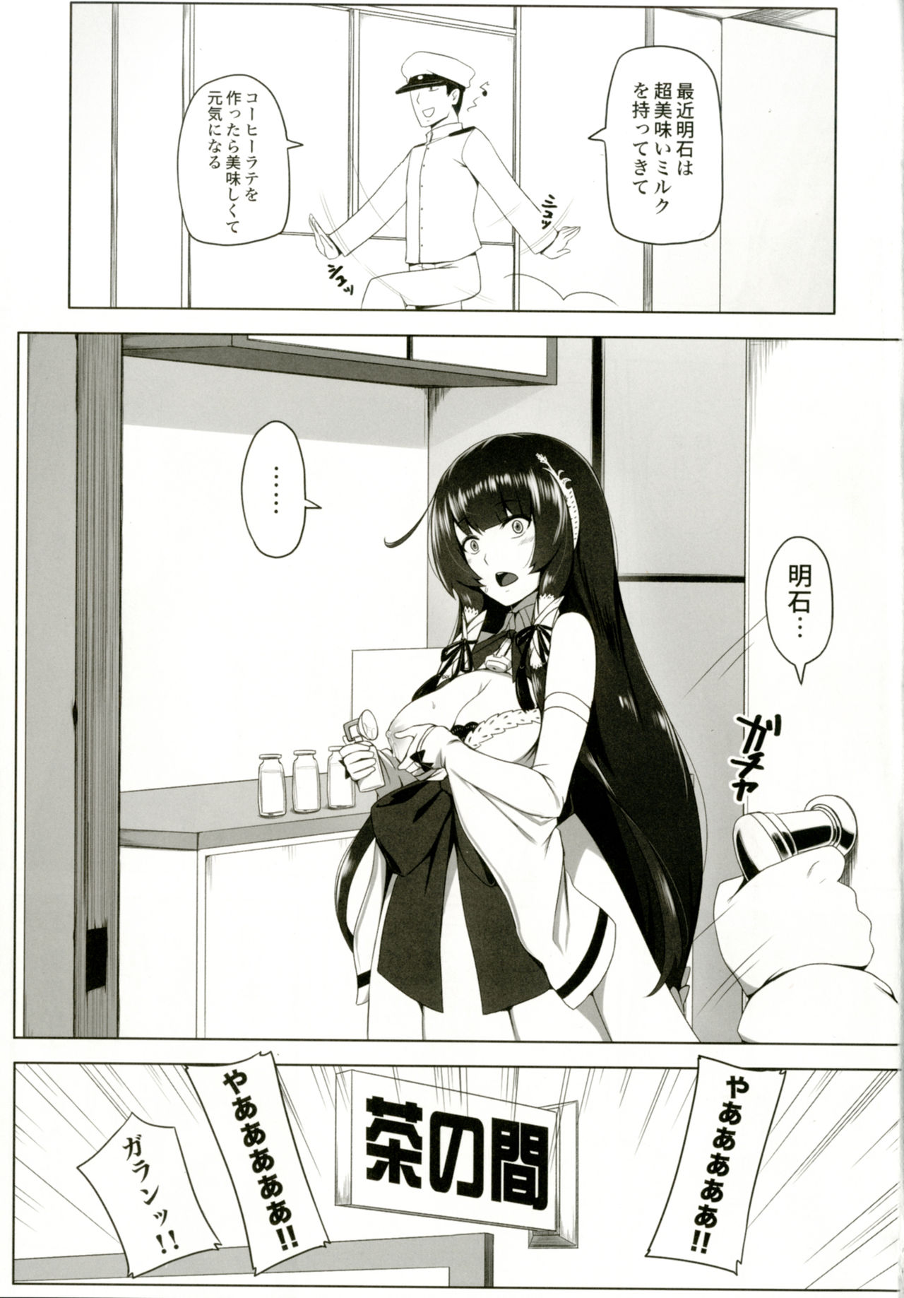 Mizuho Rennyuu page 3 full