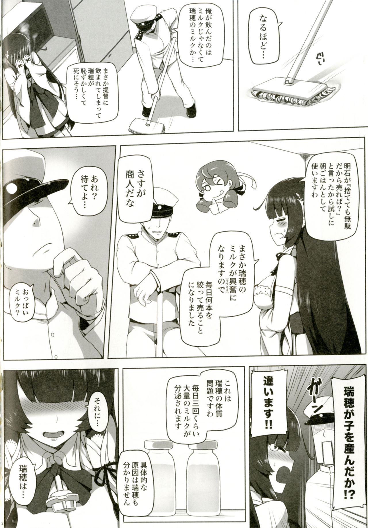 Mizuho Rennyuu page 4 full
