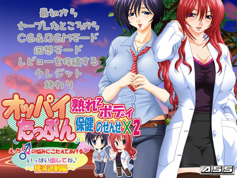 Oppai Tappun Ure Ure Body Hoken no Sense x2 Ecchi no Nayami ni Kotaete Ageru Ippai Dashite ne ~Seieki Kajou Hen~ page 2 full