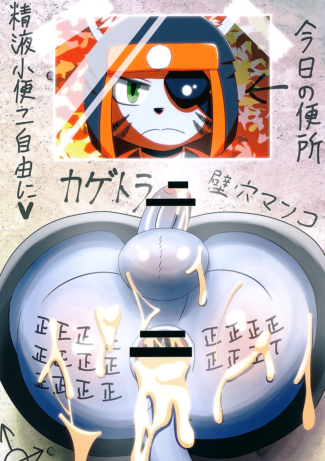 Banana muki niwa Saiteki no Hibi page 4 full
