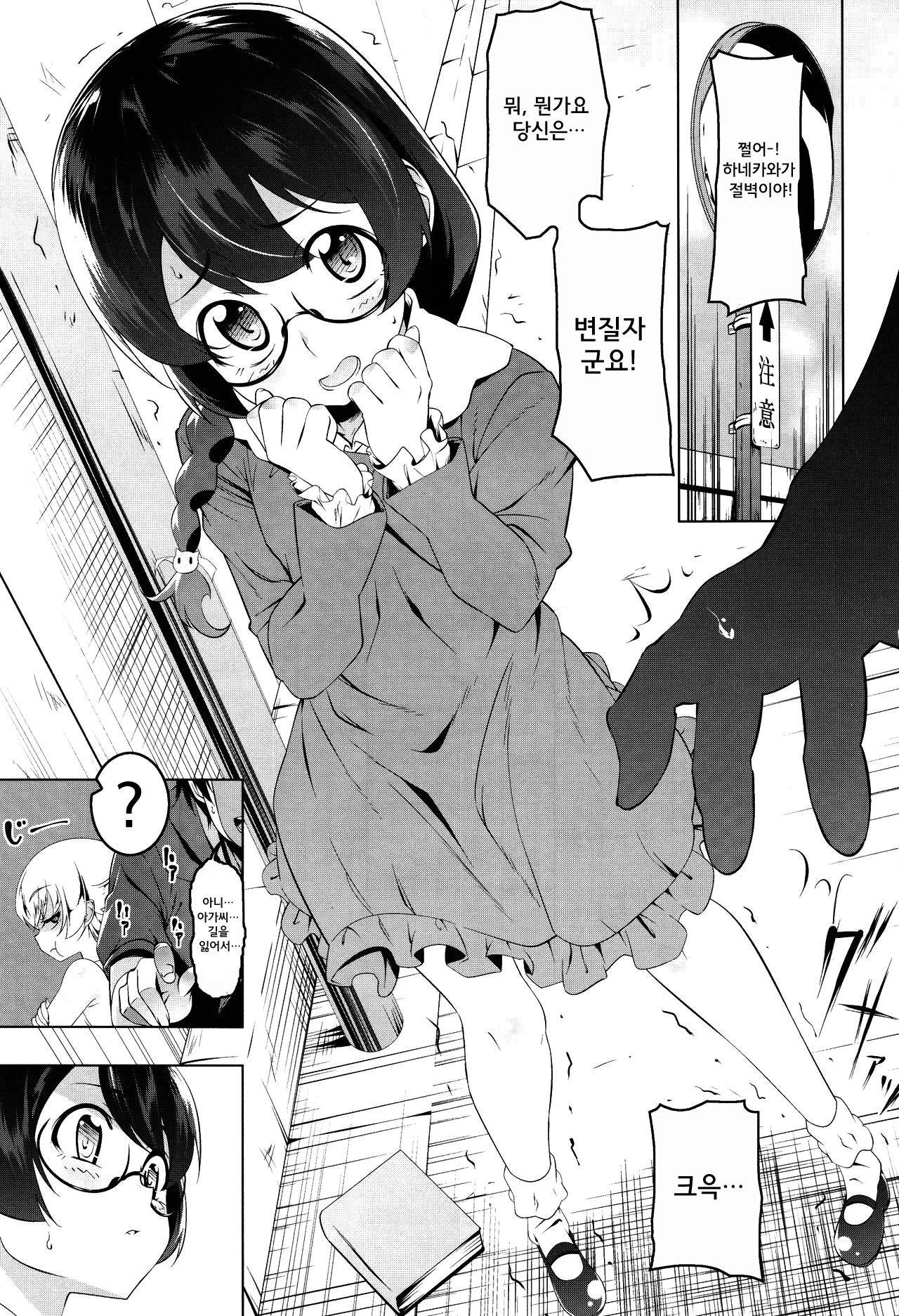 Loli Combi Ecchi cat x vamp page 3 full