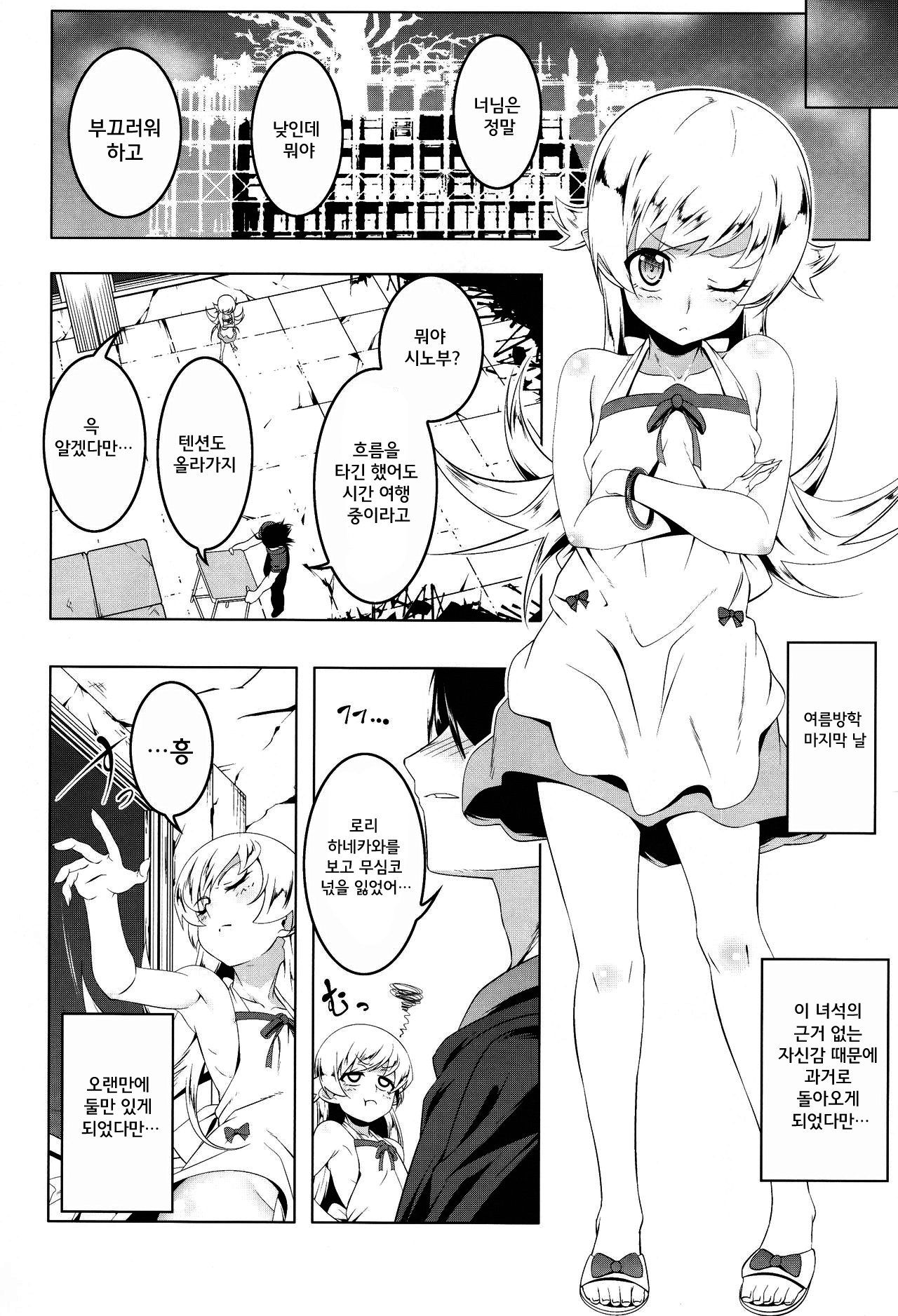 Loli Combi Ecchi cat x vamp page 4 full