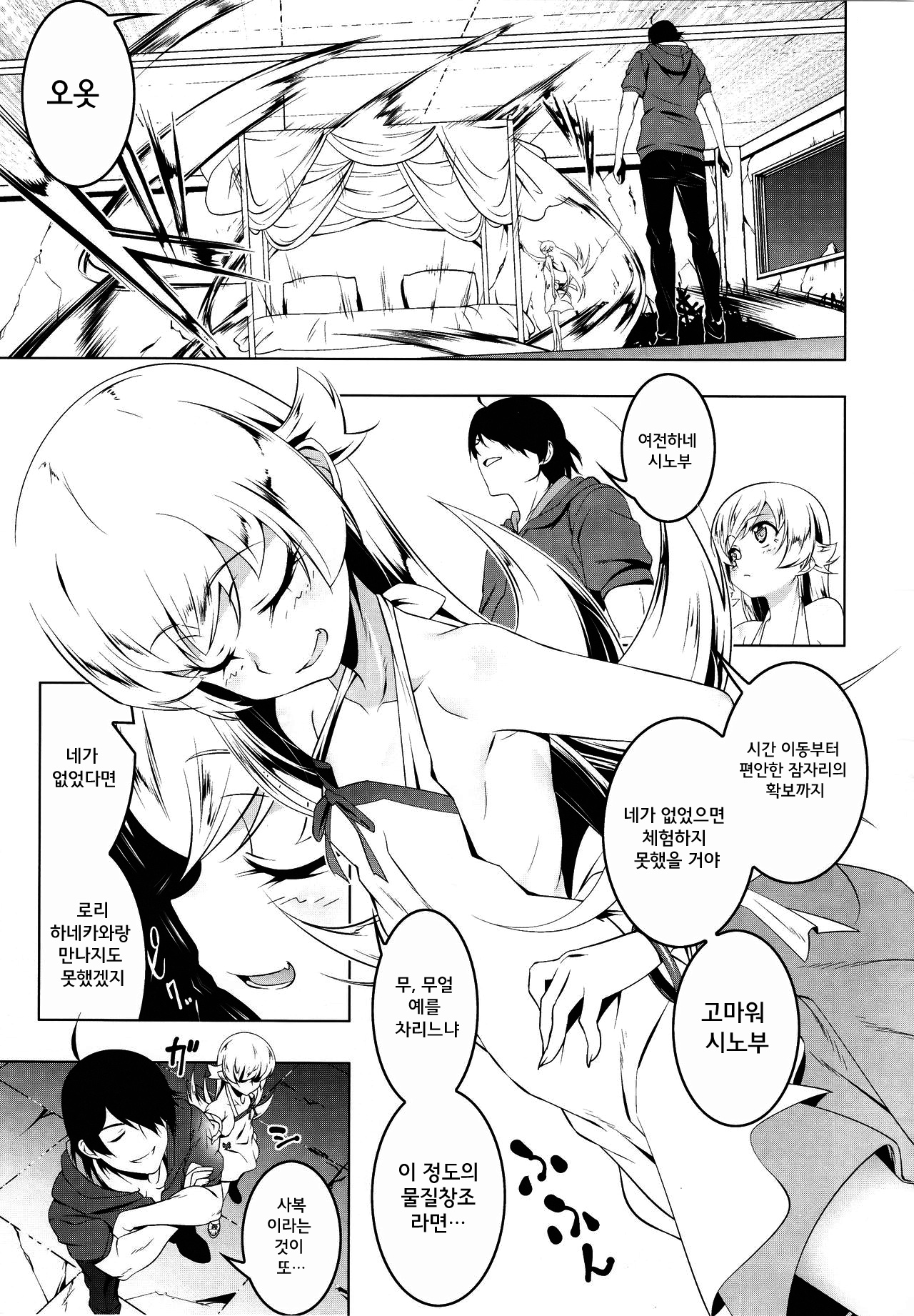 Loli Combi Ecchi cat x vamp page 5 full