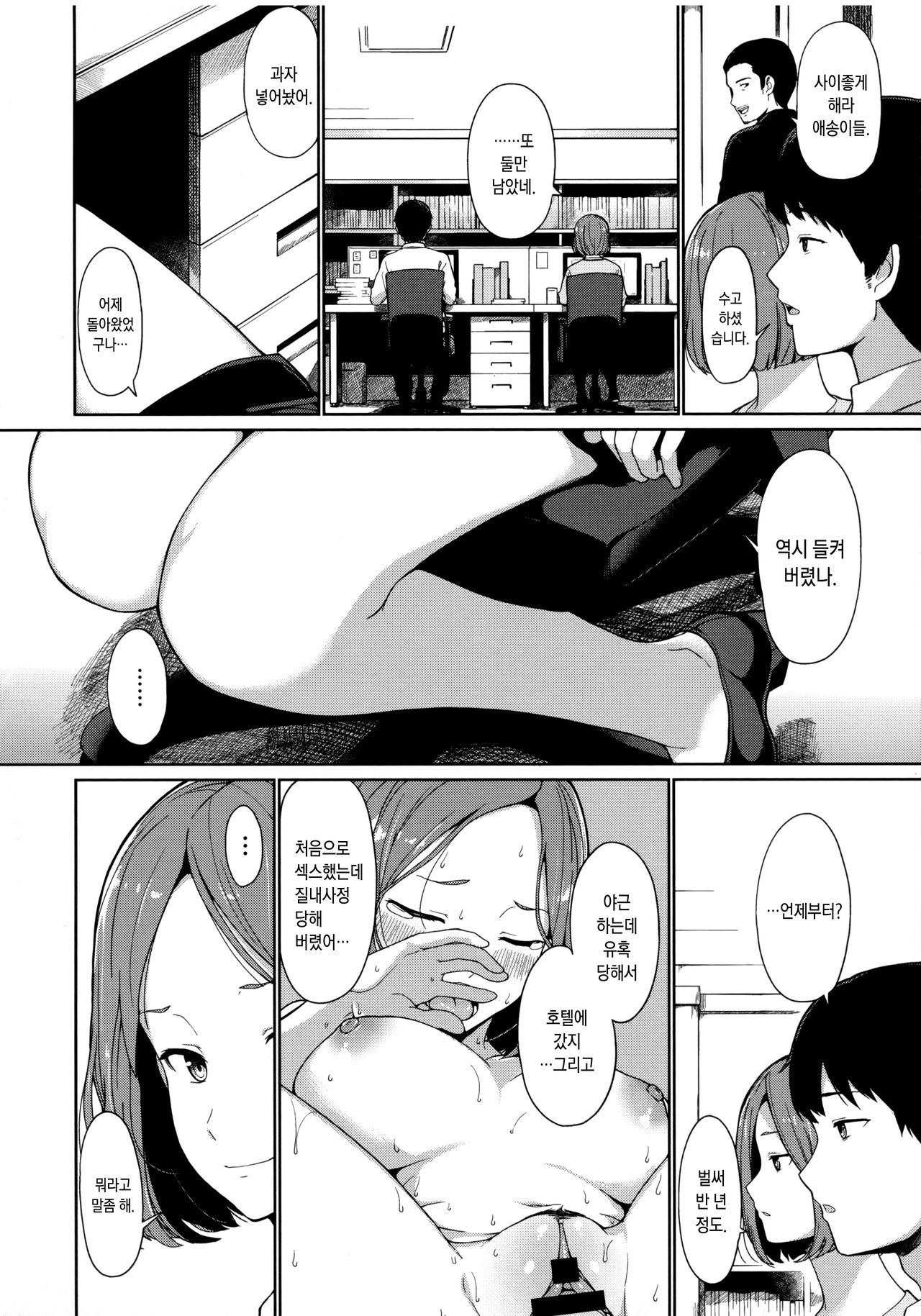11-gatsu 11-nichi page 10 full