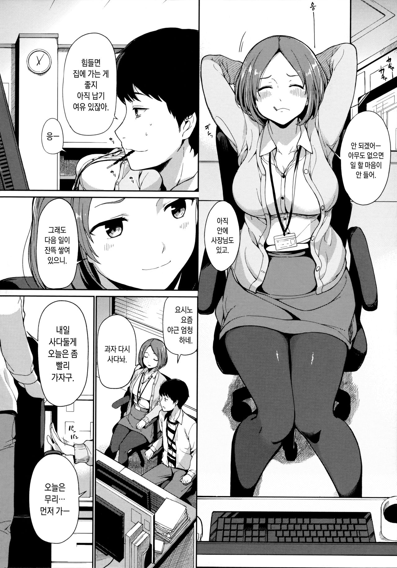 11-gatsu 11-nichi page 2 full