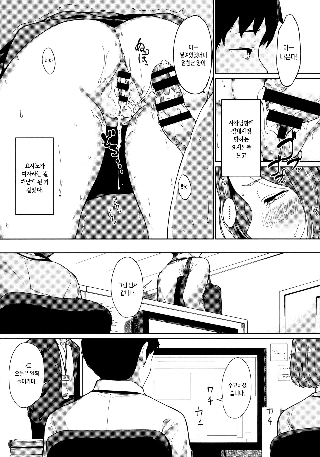 11-gatsu 11-nichi page 9 full