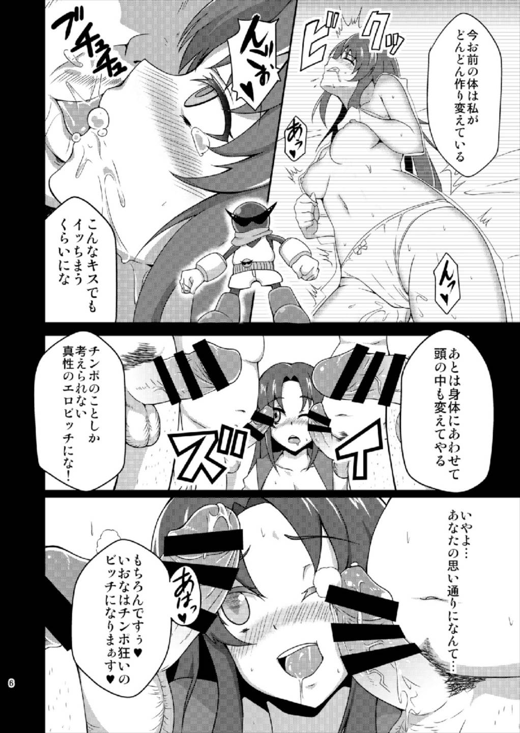 Shiawase Kaizou Keikaku page 6 full