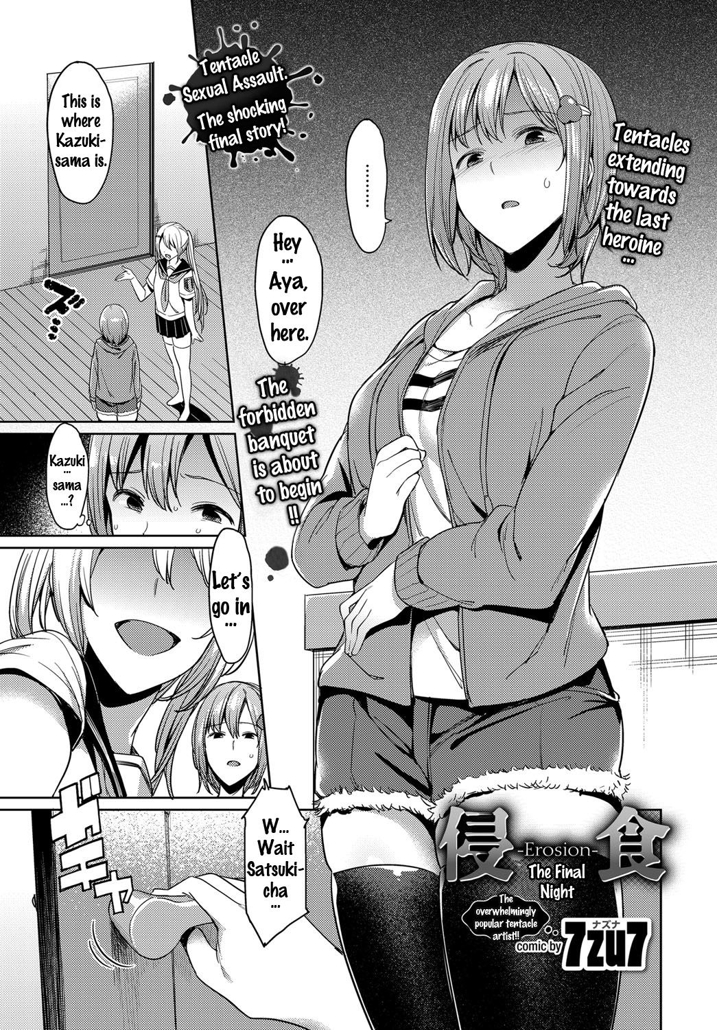 Erosion Saishuuyoru | Erosion the Final Night page 1 full