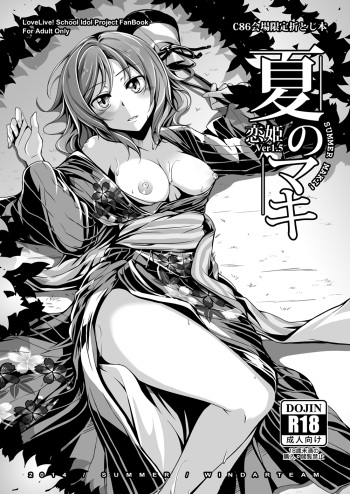 Natsu no Maki - Summer Maki! cover