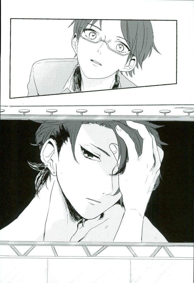 Bokura no Naisho no page 9 full