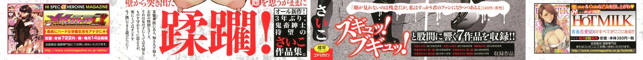 Hanbun Omocha page 2 full
