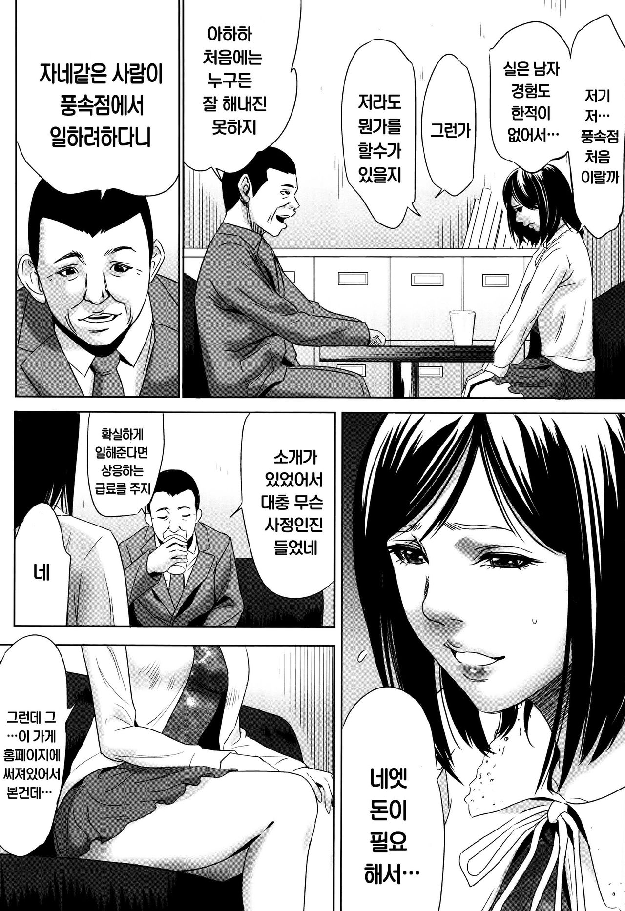 Hanbun Omocha page 9 full