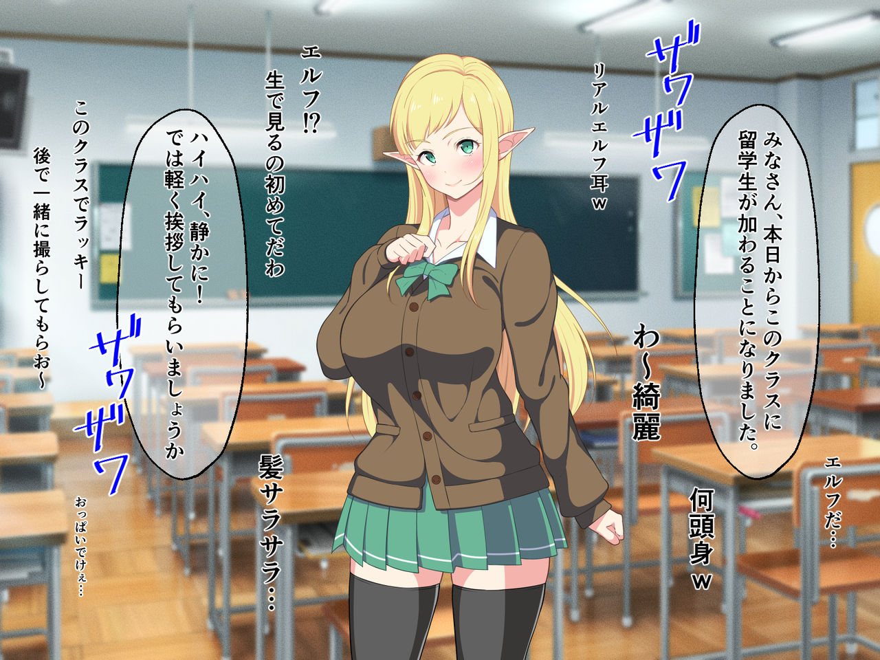 Ryuugakusei wa Dosukebe Bakunyuu JK Elf! page 3 full