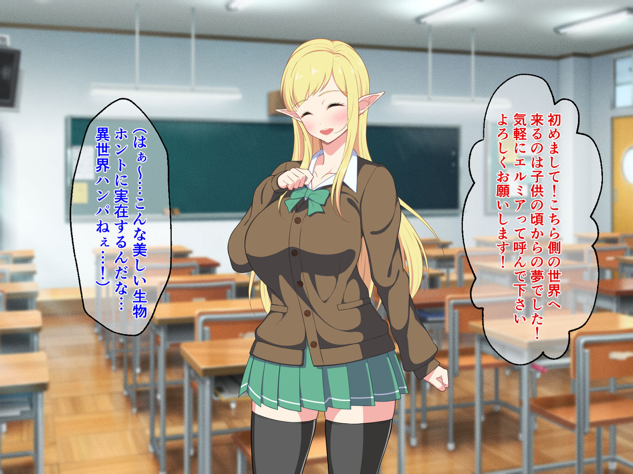Ryuugakusei wa Dosukebe Bakunyuu JK Elf! page 4 full