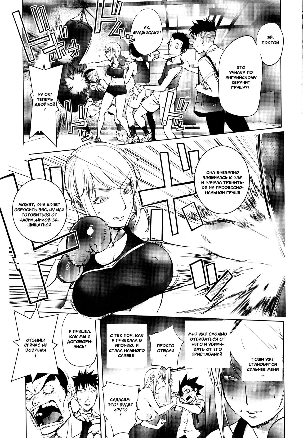 Clara-Sensei no Boxing Kyoushitsu | Clara-Sensei's Boxing Class page 3 full