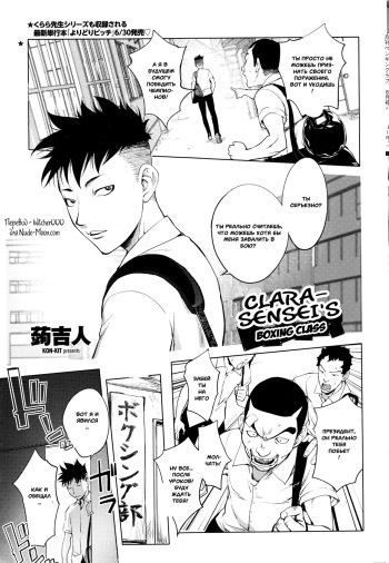 Clara-Sensei no Boxing Kyoushitsu | Clara-Sensei's Boxing Class cover