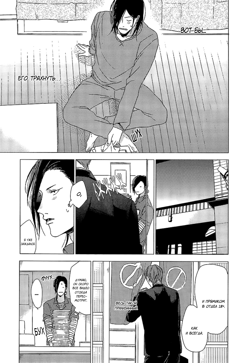 Dokuzetsu S na Ore ga Jimi Salarymanni Kuware Soudesu page 10 full