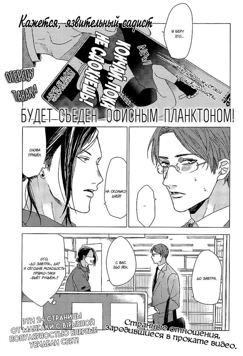 Dokuzetsu S na Ore ga Jimi Salarymanni Kuware Soudesu page 2 full