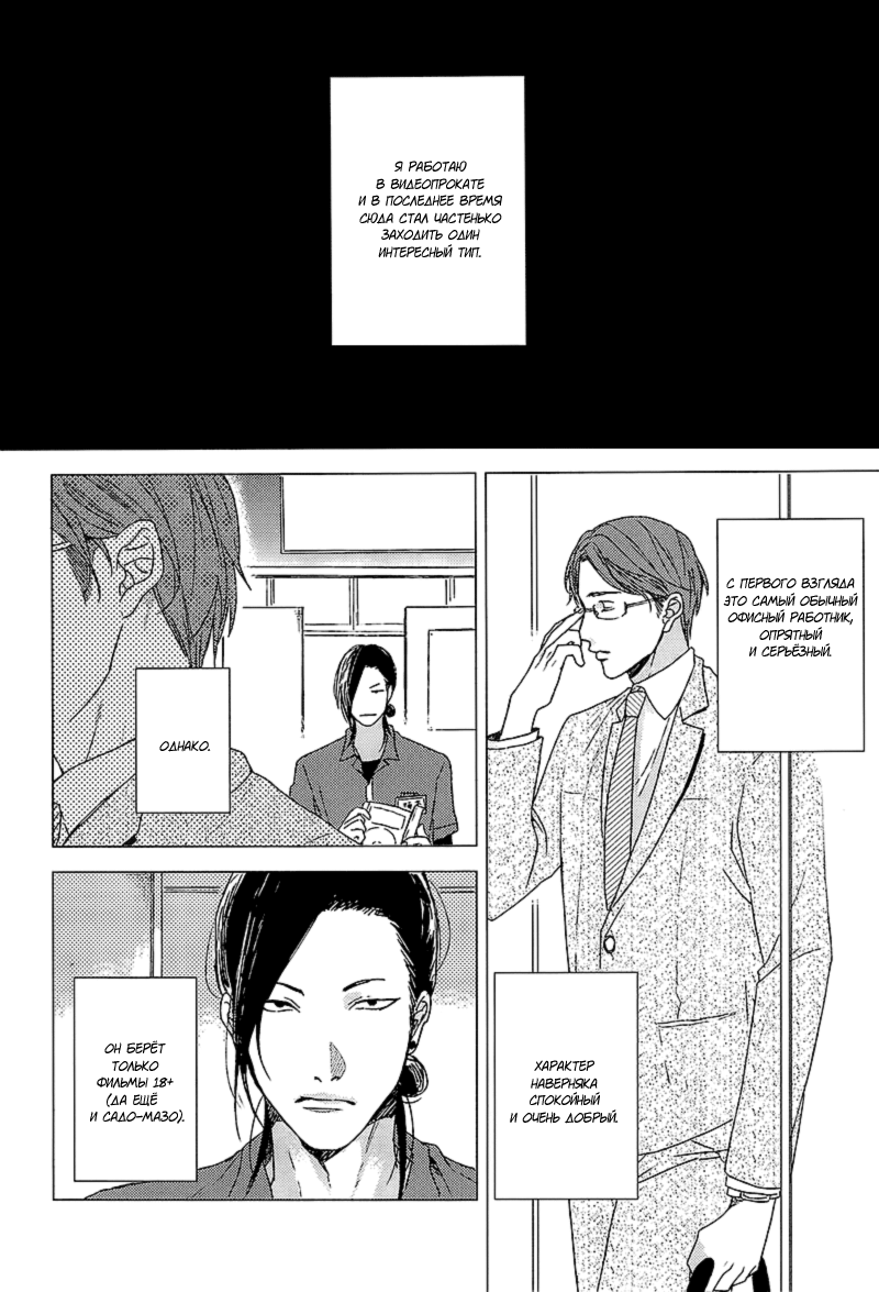 Dokuzetsu S na Ore ga Jimi Salarymanni Kuware Soudesu page 3 full